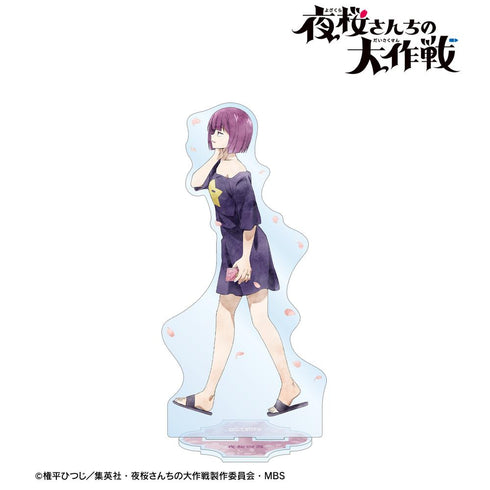 『夜桜さんちの大作戦』描き下ろし 夜桜四怨 歩みver. BIGアクリルスタンド