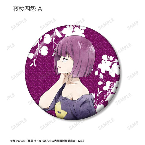 『夜桜さんちの大作戦』描き下ろし 歩みver. トレーディンググリッター缶バッジ(単位/BOX)