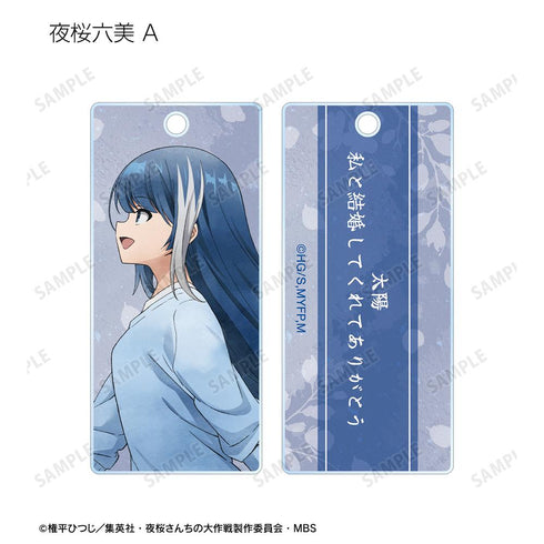 『夜桜さんちの大作戦』描き下ろし 歩みver. トレーディングアクリルキータグ(単位/BOX)
