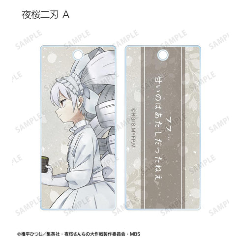 『夜桜さんちの大作戦』描き下ろし 歩みver. トレーディングアクリルキータグ(単位/BOX)