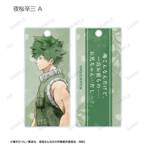 『夜桜さんちの大作戦』描き下ろし 歩みver. トレーディングアクリルキータグ(単位/BOX)