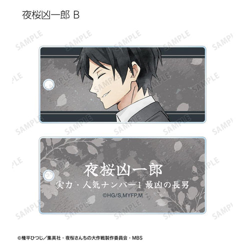 『夜桜さんちの大作戦』描き下ろし 歩みver. トレーディングアクリルキータグ(単位/BOX)