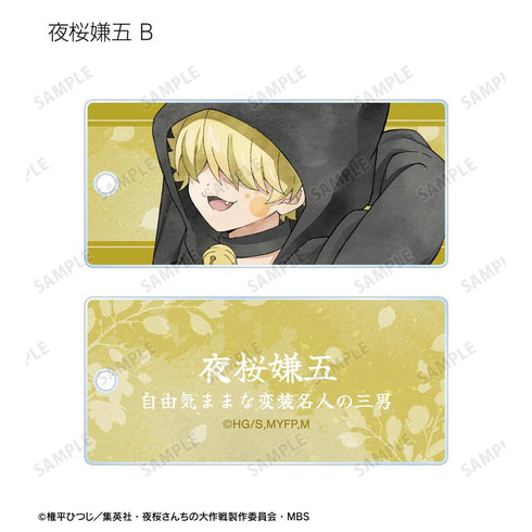 『夜桜さんちの大作戦』描き下ろし 歩みver. トレーディングアクリルキータグ(単位/BOX)