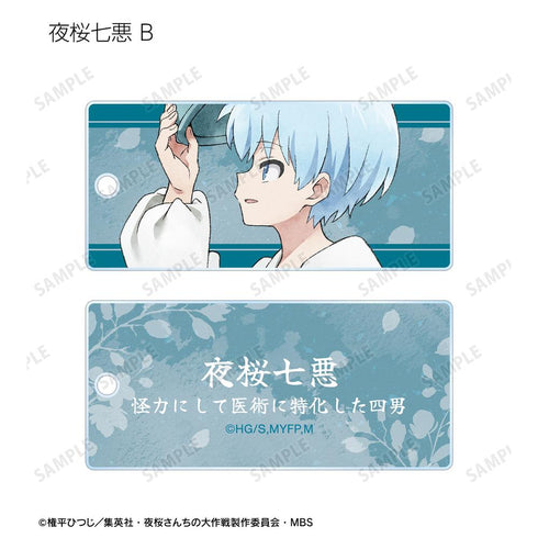 『夜桜さんちの大作戦』描き下ろし 歩みver. トレーディングアクリルキータグ(単位/BOX)