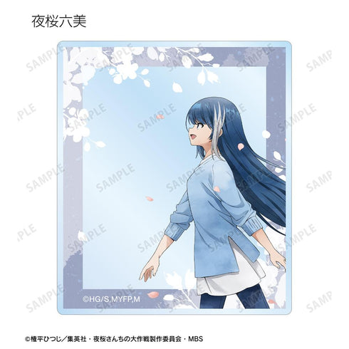 『夜桜さんちの大作戦』描き下ろし 歩みver. トレーディングアクリルカード(単位/BOX)