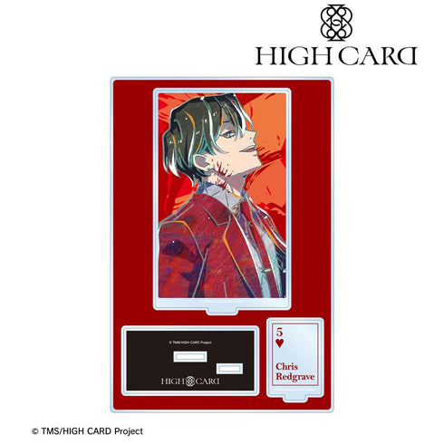 『HIGH CARD』クリス Ani-Art パーツ付きBIGアクリルスタンド