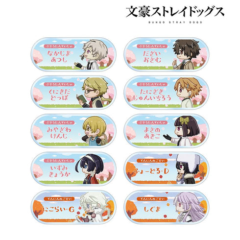 『文豪ストレイドッグス』トレーディング ちびとこ アクリルネームプレート ver.A(単位/BOX)【202601再販】