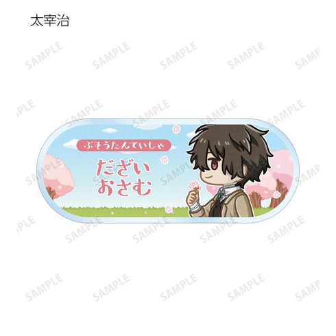 『文豪ストレイドッグス』トレーディング ちびとこ アクリルネームプレート ver.A(単位/BOX)