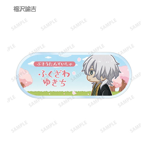 『文豪ストレイドッグス』トレーディング ちびとこ アクリルネームプレート ver.B(単位/BOX)【202507再販】