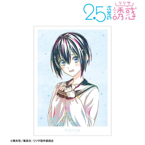 『2.5次元の誘惑』ノノア Ani-Art A3マット加工ポスター【202507再販】