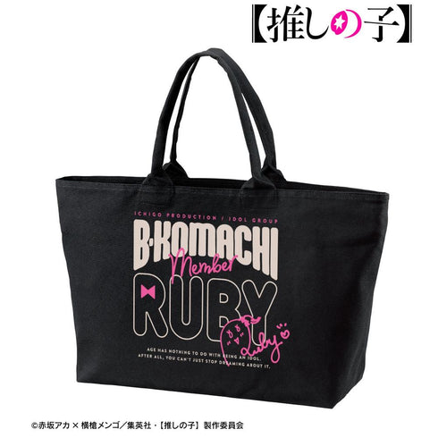 『【推しの子】』【推しの子】 ルビー BIGジップトートバッグ【202608再販】
