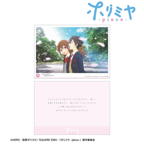 『ホリミヤ -piece-』堀 京子&宮村伊澄 場面写A5イラストカード