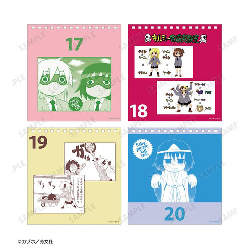 『キルミーベイベー』毎日キルミーベイベーカレンダー