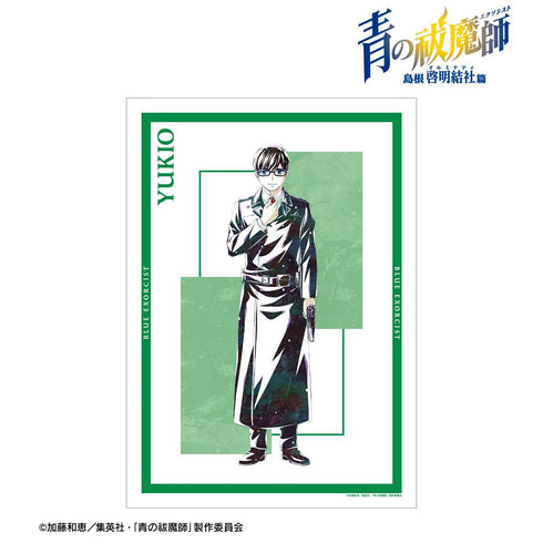 『青の祓魔師 島根啓明結社篇』奥村 雪男 Ani-Art A3マット加工ポスター