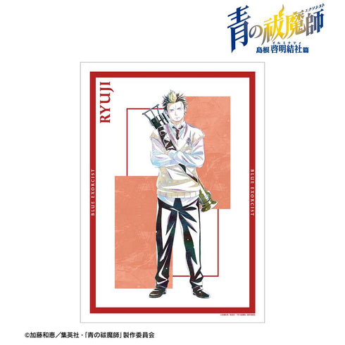 『青の祓魔師 島根啓明結社篇』勝呂 竜士 Ani-Art A3マット加工ポスター
