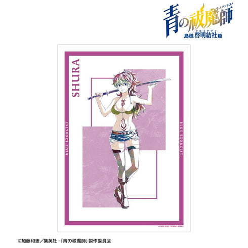 『青の祓魔師 島根啓明結社篇』霧隠 シュラ Ani-Art A3マット加工ポスター