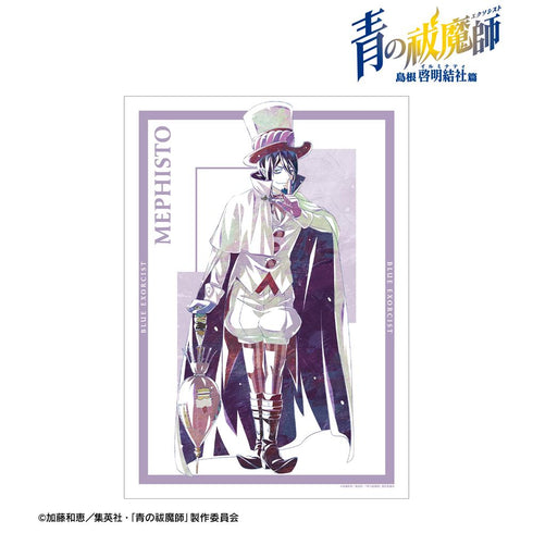 『青の祓魔師 島根啓明結社篇』メフィスト・フェレス Ani-Art A3マット加工ポスター