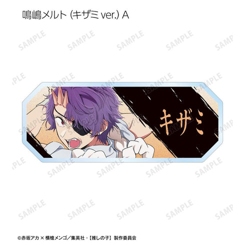 『【推しの子】』【推しの子】 トレーディングアクリルネームプレート(単位/BOX)【202608再販】