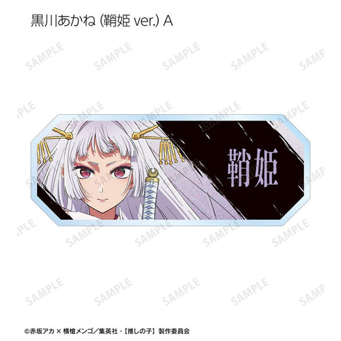 『【推しの子】』【推しの子】 トレーディングアクリルネームプレート(単位/BOX)【202608再販】