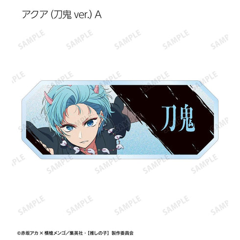 『【推しの子】』【推しの子】 トレーディングアクリルネームプレート(単位/BOX)【202608再販】