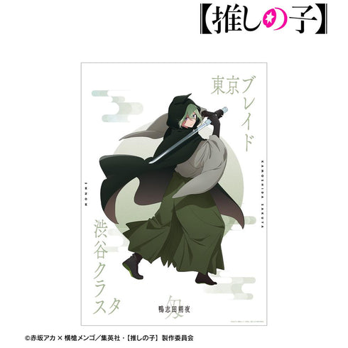 『【推しの子】』【推しの子】 鴨志田朔夜(匁ver.) A3マット加工ポスター【202504再販】