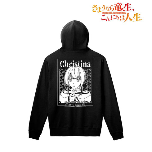 『さようなら竜生、こんにちは人生』クリスティーナ バックプリントパーカーメンズ