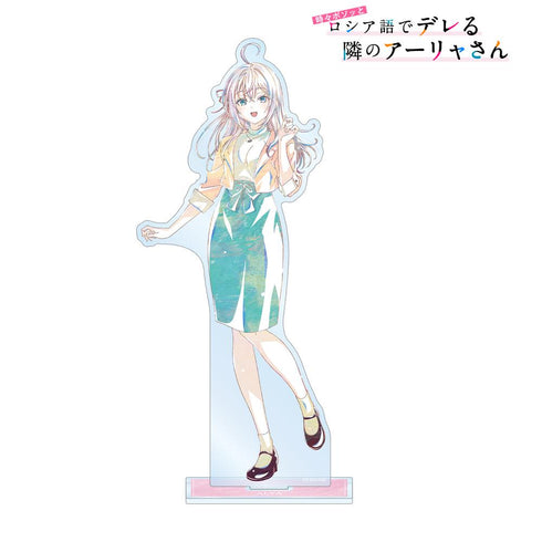 『時々ボソッとロシア語でデレる隣のアーリャさん』アーリャ Ani-Art BIGアクリルスタンド