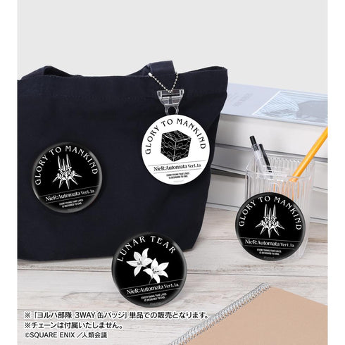 『NieR:Automata Ver1.1a』ヨルハ部隊 3WAY缶バッジ