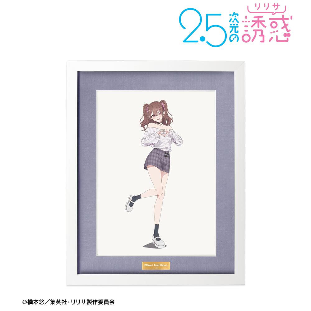 2.5次元の誘惑』描き下ろし 橘美花莉 チェック柄コーデver