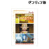 『ダンジョン飯』マルシル 場面写A3マット加工ポスター【202609再販】