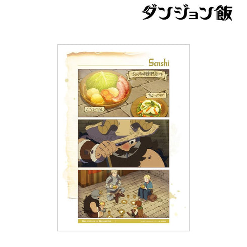 『ダンジョン飯』センシ 場面写A3マット加工ポスター【202602再販】