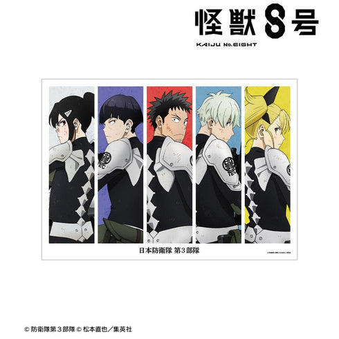 『怪獣8号』描き下ろし 集合 戦う背中ver. A3マット加工ポスター