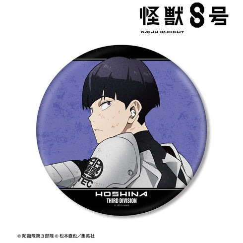 『怪獣8号』描き下ろし 保科宗四郎 戦う背中ver. BIG缶バッジ
