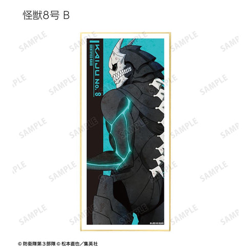 『怪獣8号』描き下ろし 戦う背中ver. トレーディングスタンド付き色紙(単位/BOX)