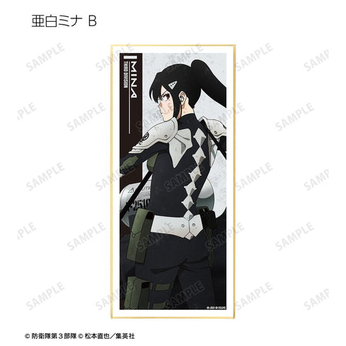 『怪獣8号』描き下ろし 戦う背中ver. トレーディングスタンド付き色紙(単位/BOX)