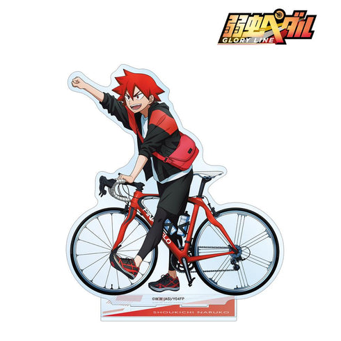 『弱虫ペダル GLORY LINE』描き下ろし 鳴子 章吉 お出かけver. BIGアクリルスタンド