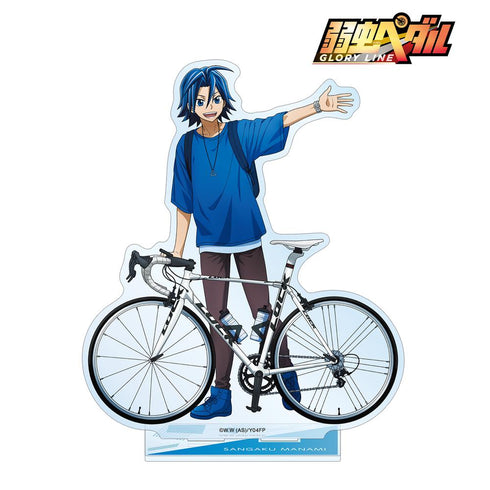 『弱虫ペダル GLORY LINE』描き下ろし 真波 山岳 お出かけver. BIGアクリルスタンド