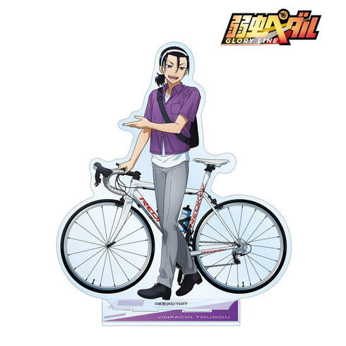 『弱虫ペダル GLORY LINE』描き下ろし 東堂 尽八 お出かけver. BIGアクリルスタンド