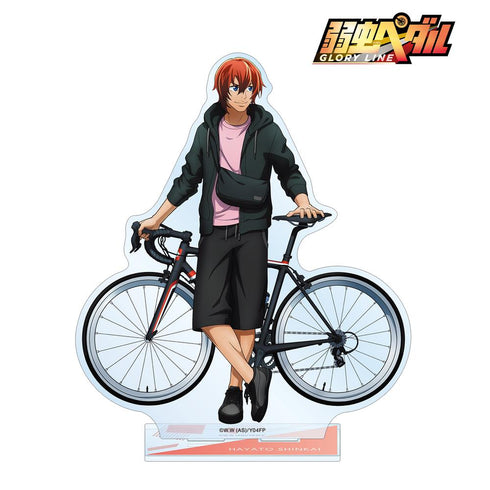 『弱虫ペダル GLORY LINE』描き下ろし 新開 隼人 お出かけver. BIGアクリルスタンド