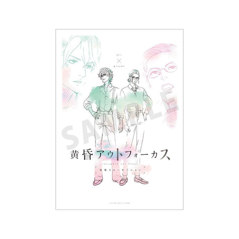 《黄昏失焦》仁×义一 第二弹预告海报 A3哑光工艺海报【202604再版】