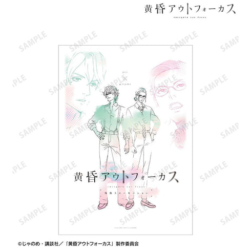 《黄昏失焦》仁×义一 第二弹预告海报 A3哑光工艺海报【202604再版】