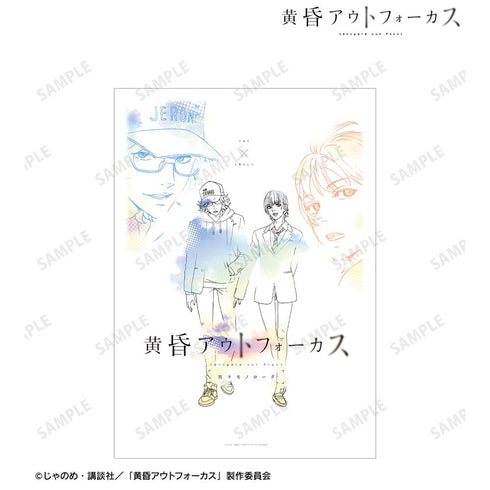 『黄昏アウトフォーカス』礼×詩音 ティザービジュアル第3弾 A3マット加工ポスター