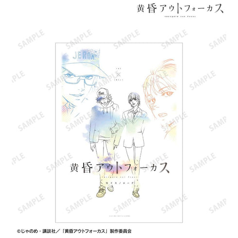 『黄昏アウトフォーカス』礼×詩音 ティザービジュアル第3弾 A3マット加工ポスター【202604再販】