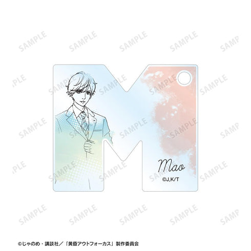 『黄昏アウトフォーカス』寿×真央 2連ワイヤーアクリルキーホルダー