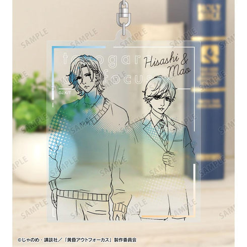 『黄昏アウトフォーカス』寿×真央 BIGアクリルキーホルダー【202604再販】