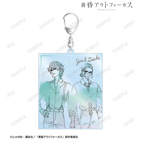 『黄昏アウトフォーカス』仁×義一 BIGアクリルキーホルダー