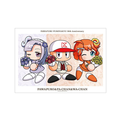 『パワフルプロ野球』30th Anniversary ver. パワプロくん&パーちゃん&ワーちゃん A3マット加工ポスター
