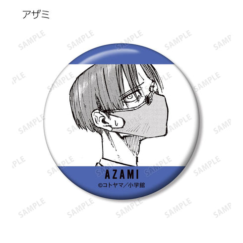 『よふかしのうた』トレーディング原作コマ缶バッジ(単位/BOX)