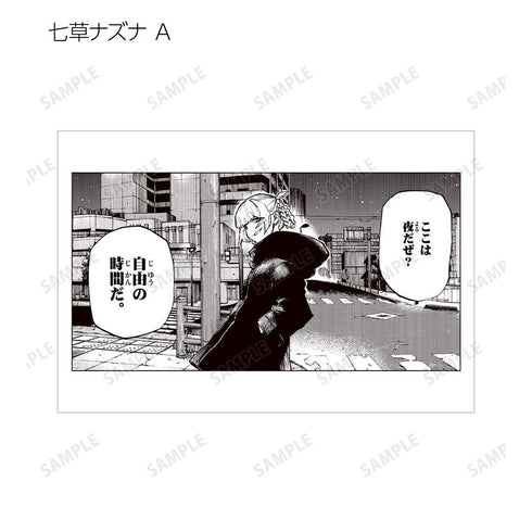 『よふかしのうた』トレーディング原作コマポストカード2枚セット(単位/BOX)