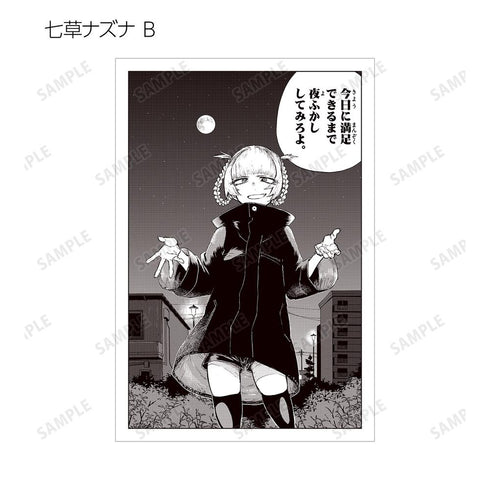 『よふかしのうた』トレーディング原作コマポストカード2枚セット(単位/BOX)